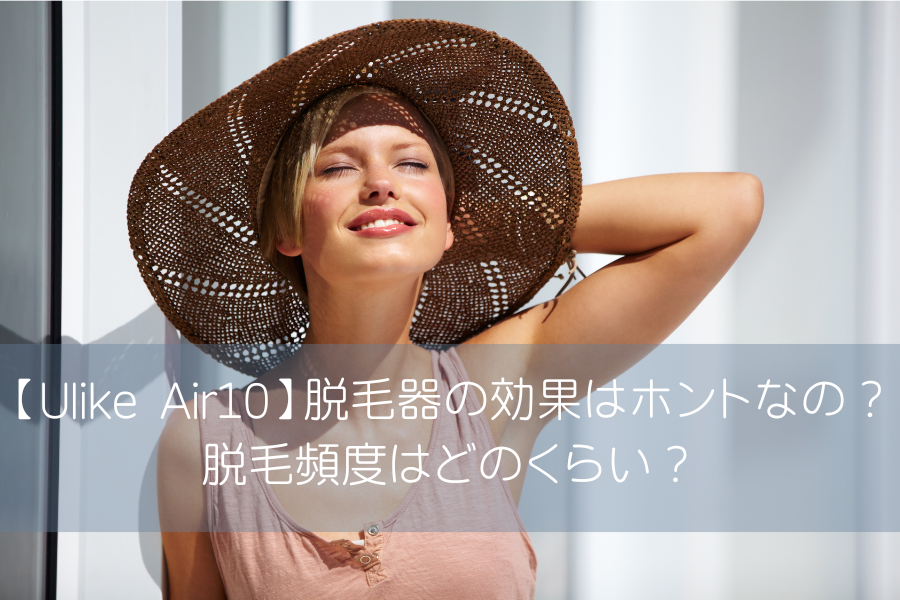 Amazon Ulike 脱毛器 Air3 脇 腕 脚 髭 VIO対応 メーカー2年保証 痛みレス サロン級 サファイア冷感 メンズ レディース 男女兼用 光美容器 セルフ脱毛 連続照射 家庭用光美容器 全身脱毛 UI06WH ホワイト Ulike 脱毛器 通販
