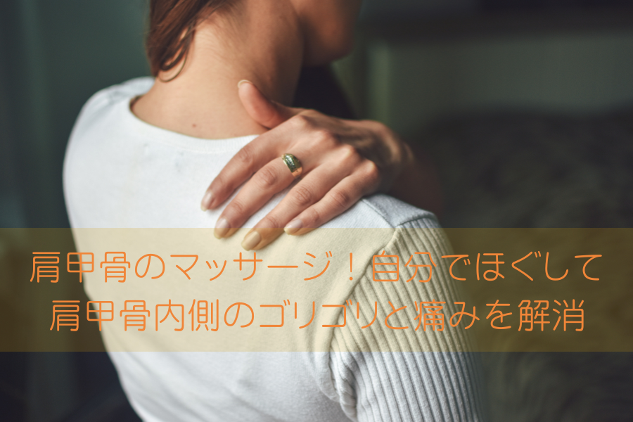 肩こりのようで肩を揉みほぐす女性の後ろ姿