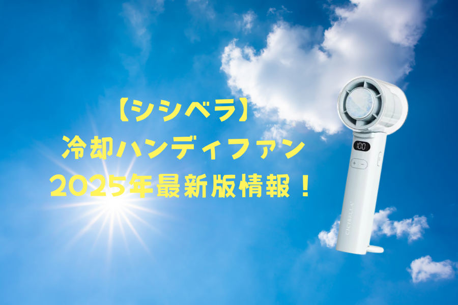 ギラギラした太陽が真っ青な空に浮かんでいる